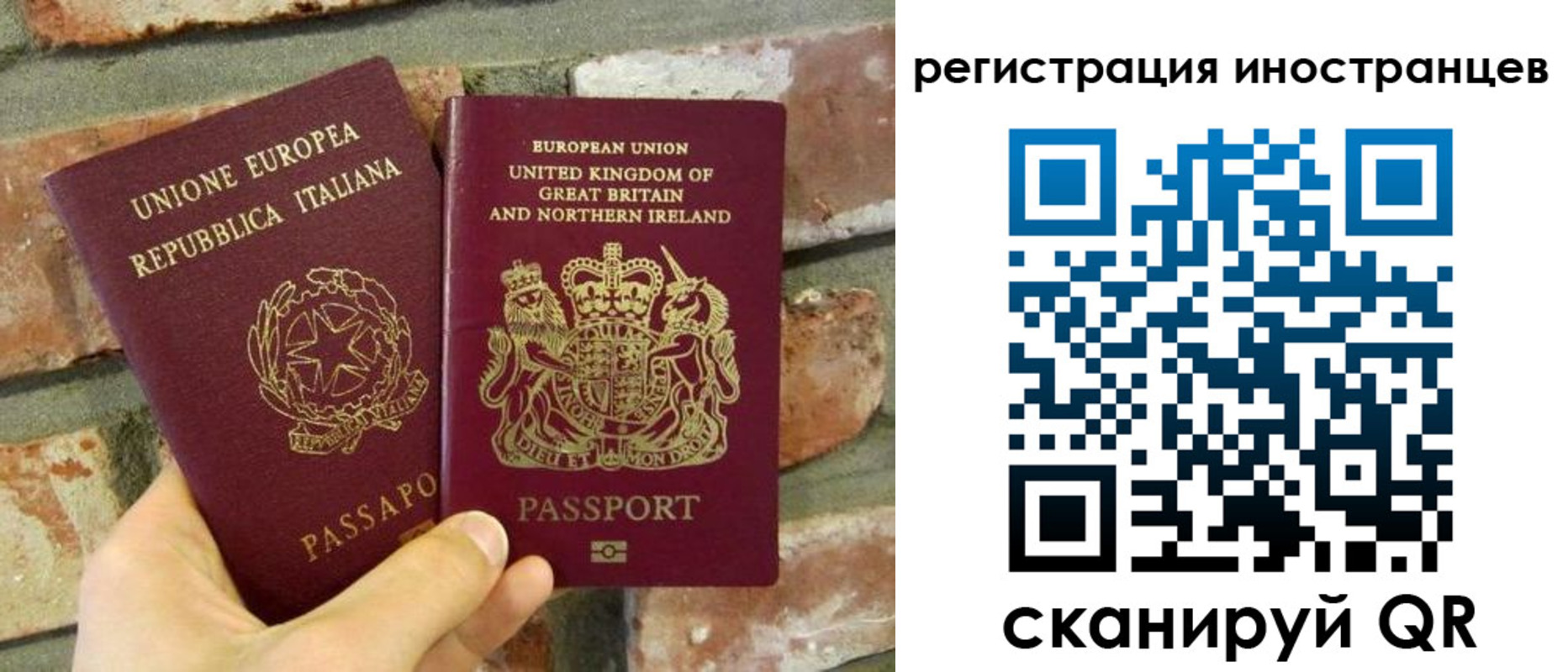 временная регистрация для школы в Челябинске