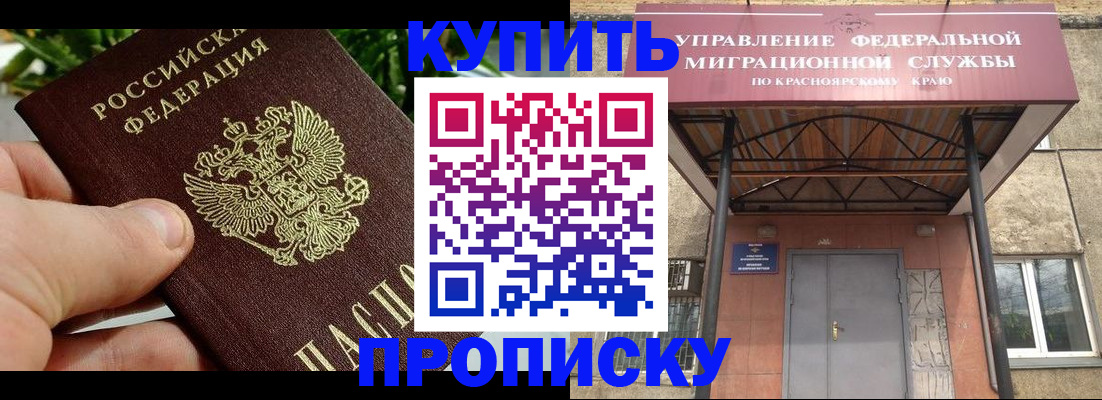 временная регистрация в Челябинске