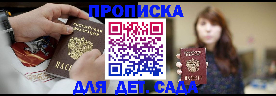 регистрация в Челябинске
